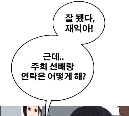프리드로우 436화 159