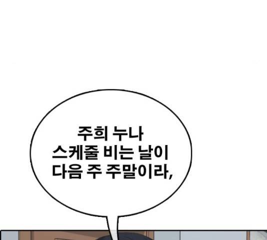 프리드로우 436화 161