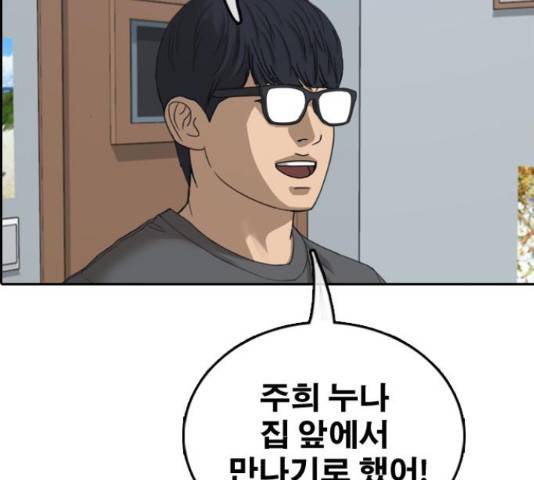 프리드로우 436화 162