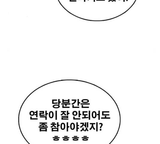 프리드로우 436화 163