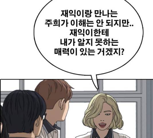 프리드로우 436화 166