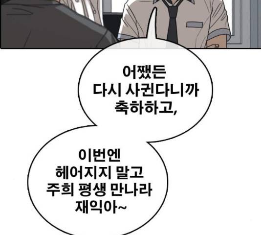 프리드로우 436화 167