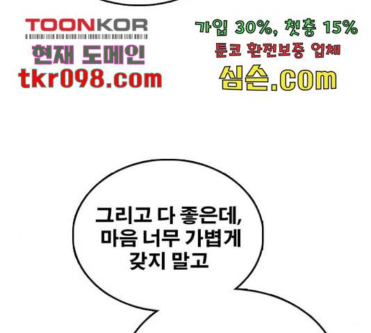 프리드로우 436화 168