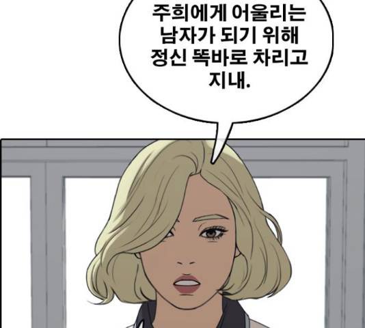 프리드로우 436화 169