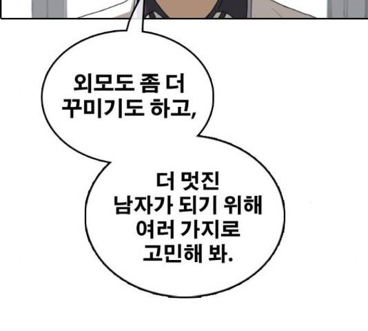 프리드로우 436화 170