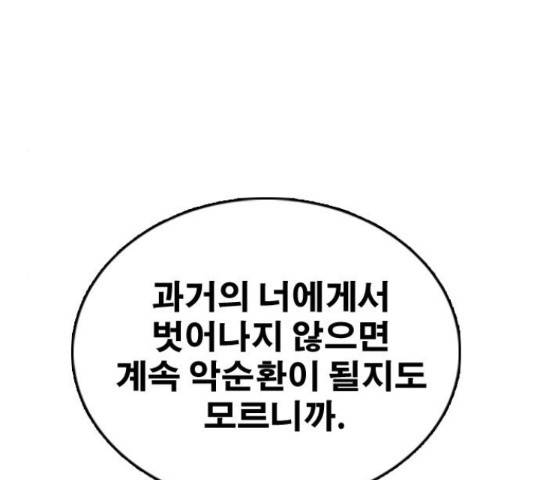 프리드로우 436화 171