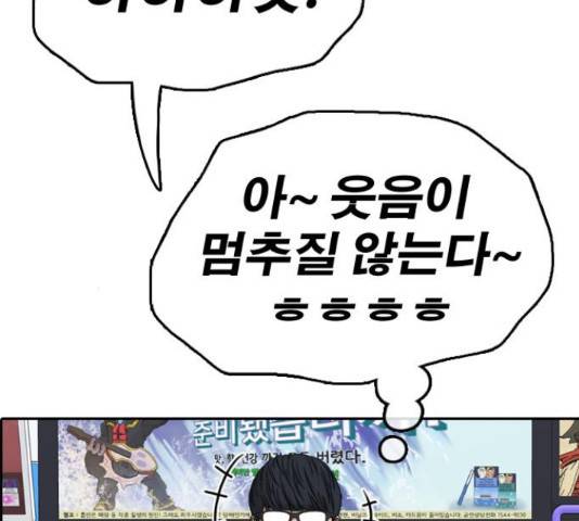 프리드로우 436화 176