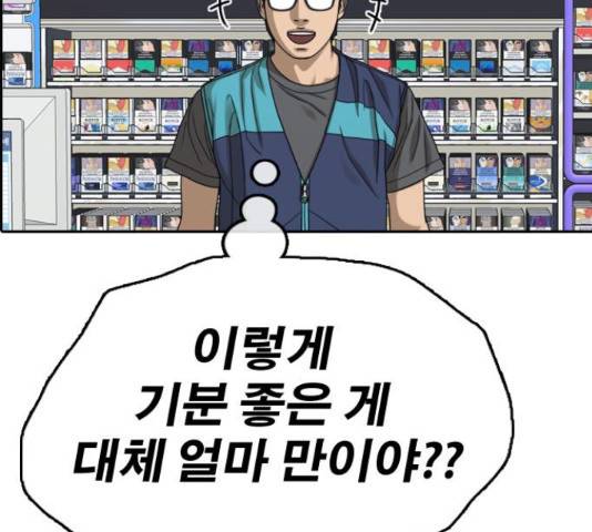 프리드로우 436화 177