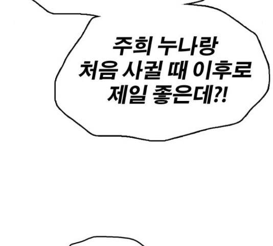 프리드로우 436화 178