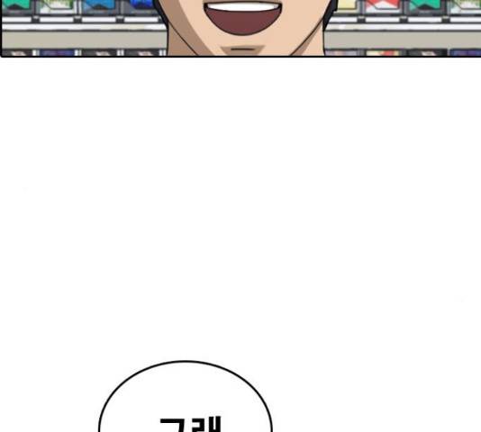 프리드로우 436화 180