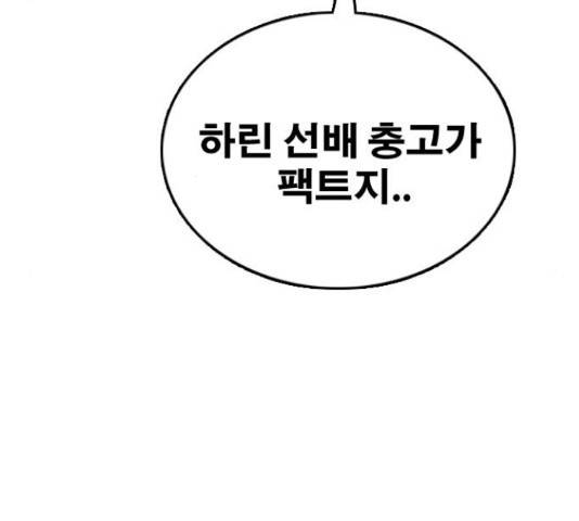 프리드로우 436화 182