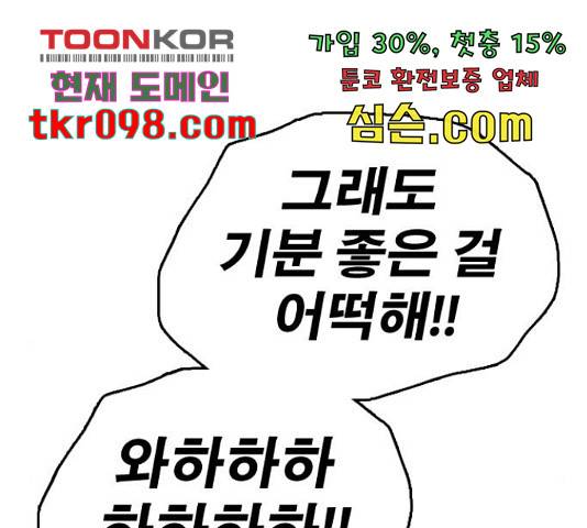 프리드로우 436화 185