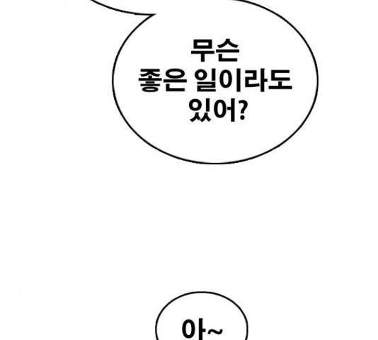 프리드로우 436화 190