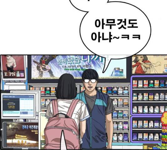 프리드로우 436화 191