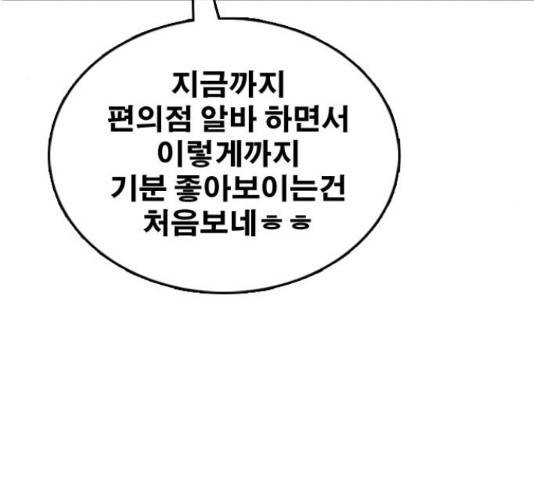프리드로우 436화 192
