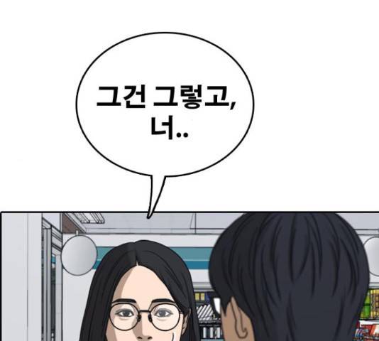프리드로우 436화 193