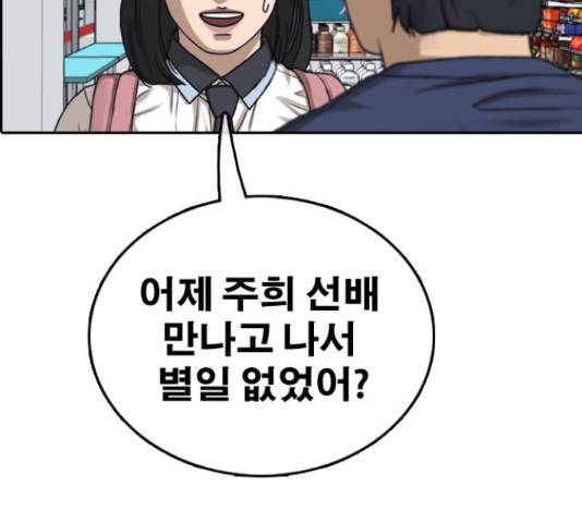 프리드로우 436화 194