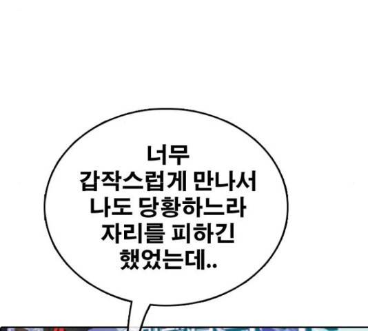 프리드로우 436화 195