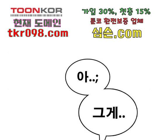 프리드로우 436화 197
