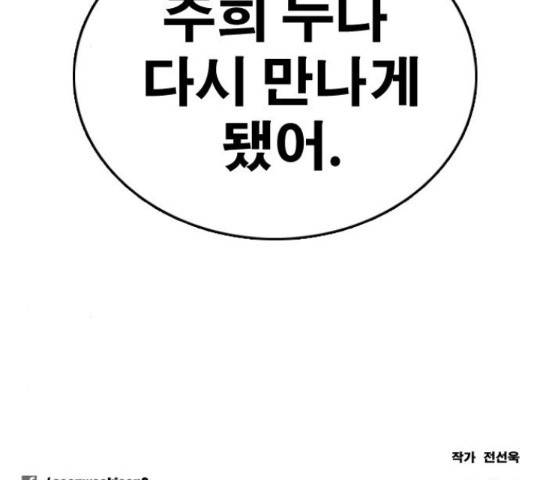 프리드로우 436화 204