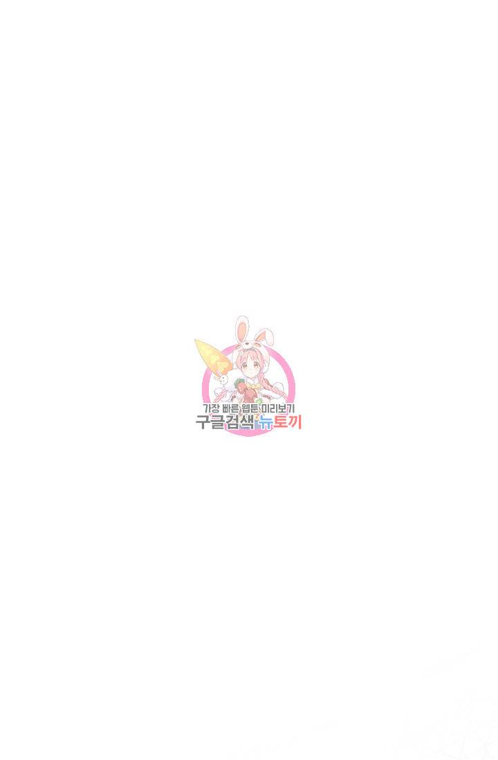 네크로맨서 생존기 35화 1