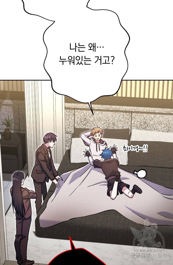 네크로맨서 생존기 35화 6