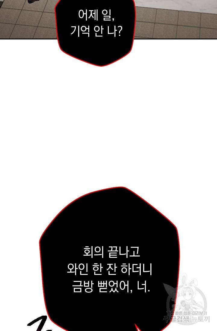 네크로맨서 생존기 35화 7