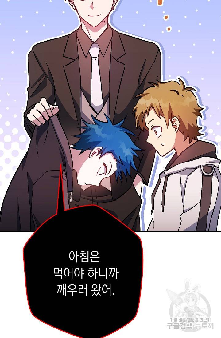 네크로맨서 생존기 35화 10