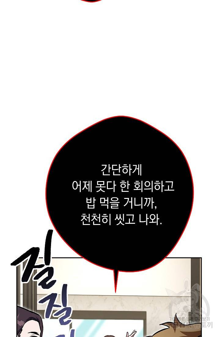 네크로맨서 생존기 35화 11