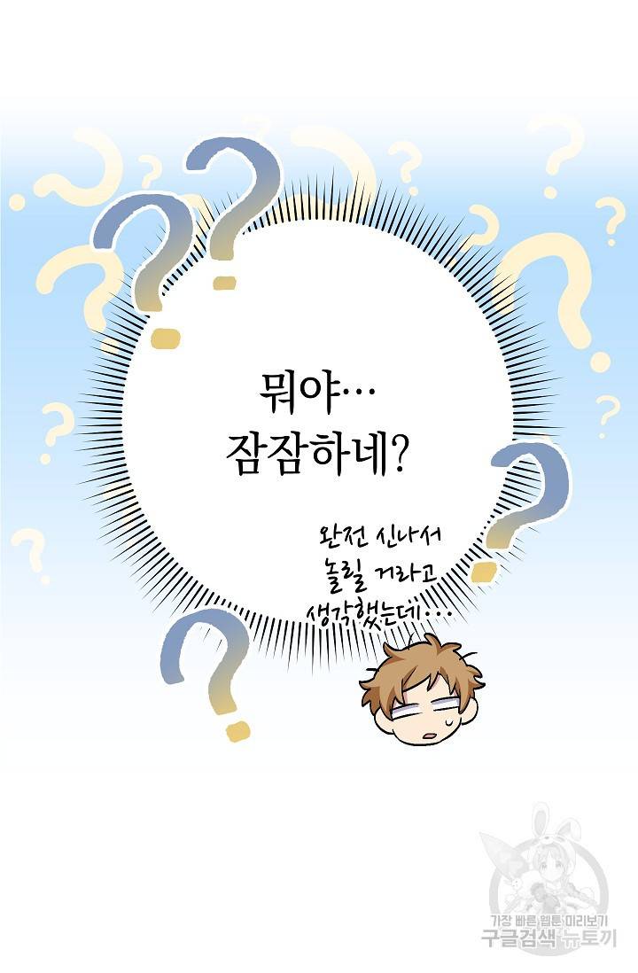 네크로맨서 생존기 35화 13