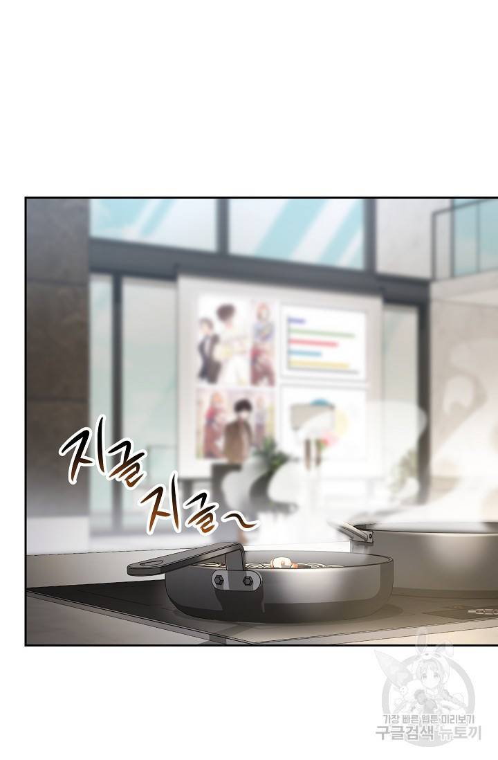 네크로맨서 생존기 35화 16