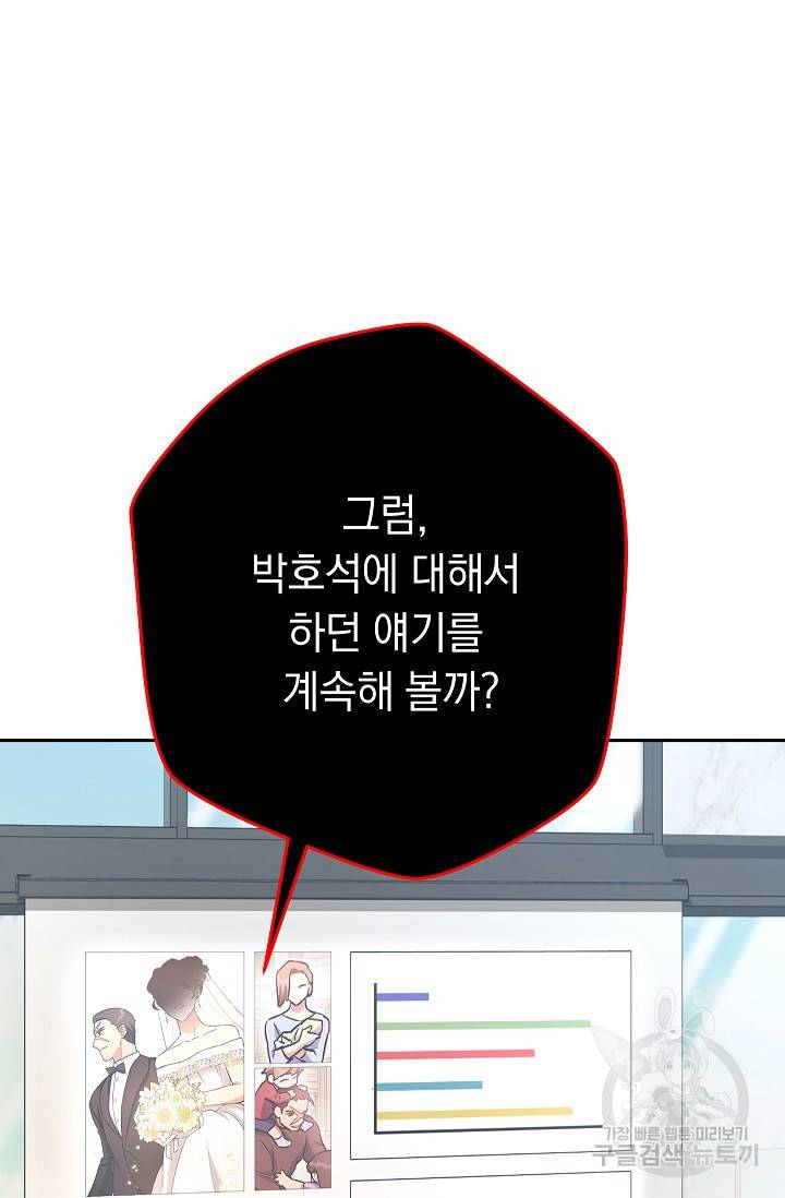 네크로맨서 생존기 35화 17
