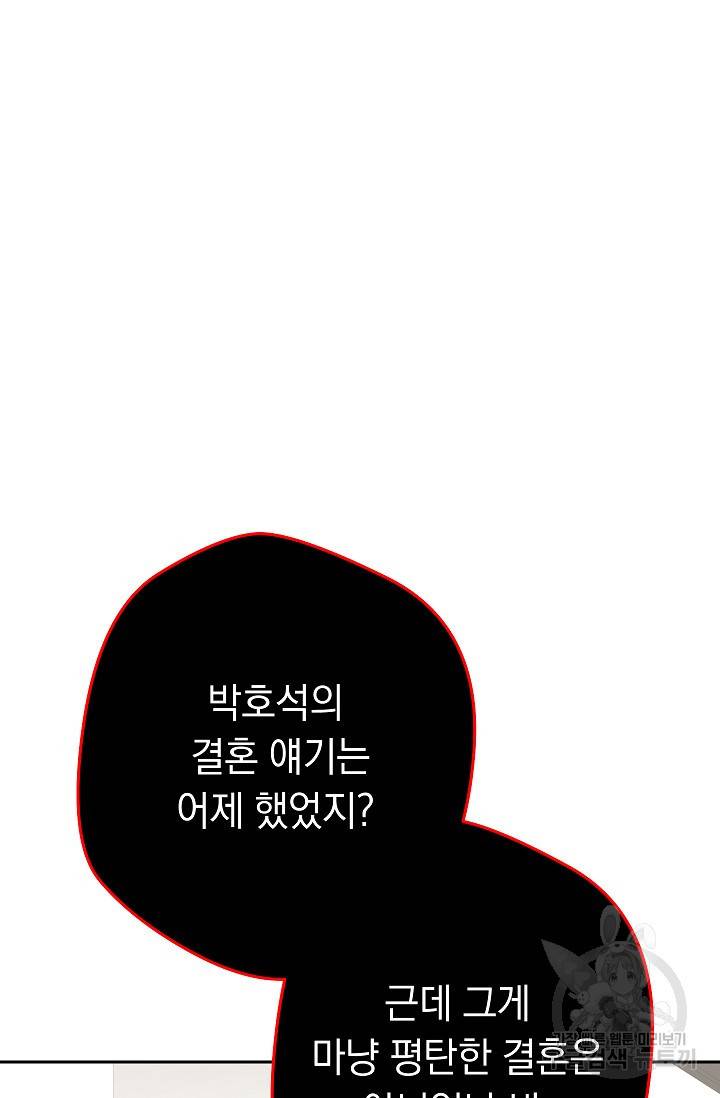 네크로맨서 생존기 35화 24