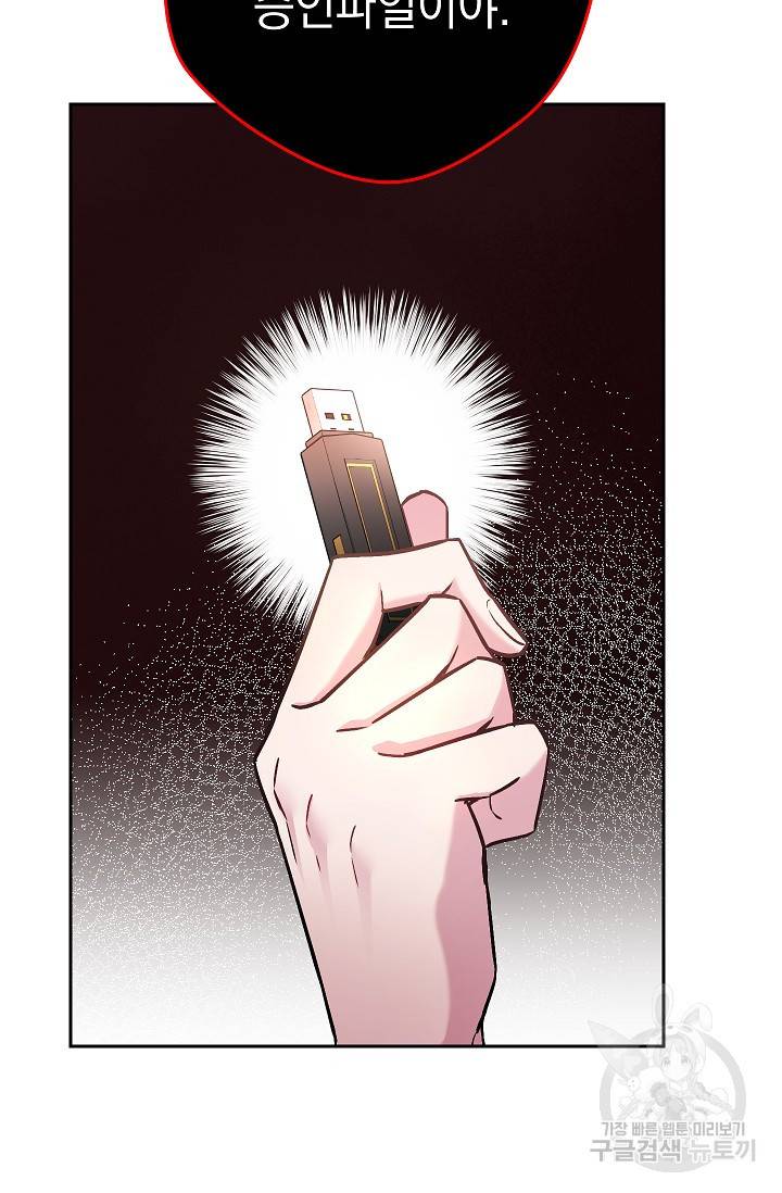 네크로맨서 생존기 35화 31