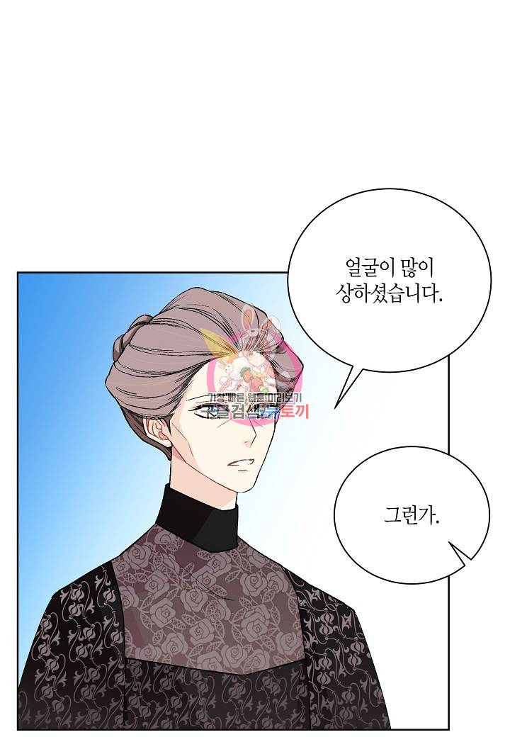 엘스카르 40화 1