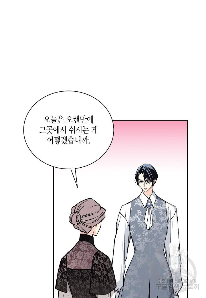 엘스카르 40화 2