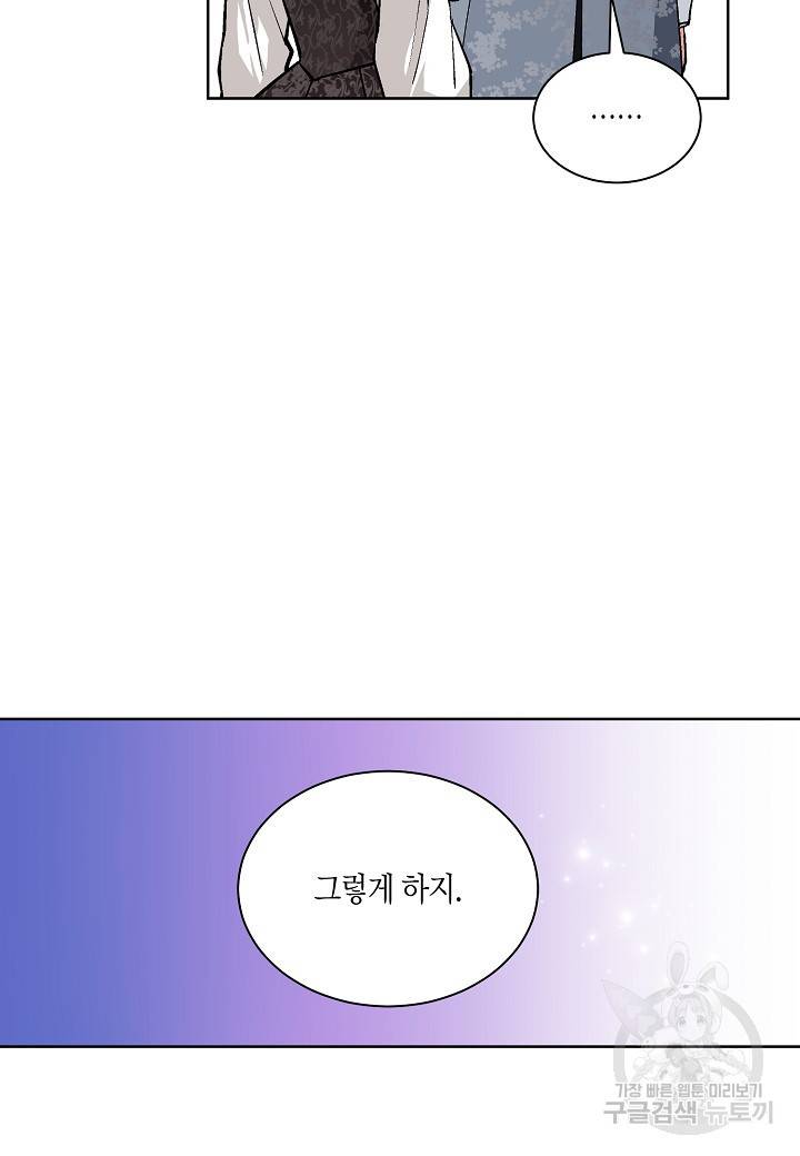 엘스카르 40화 3