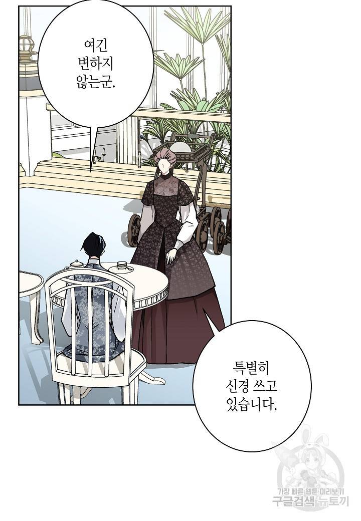 엘스카르 40화 9