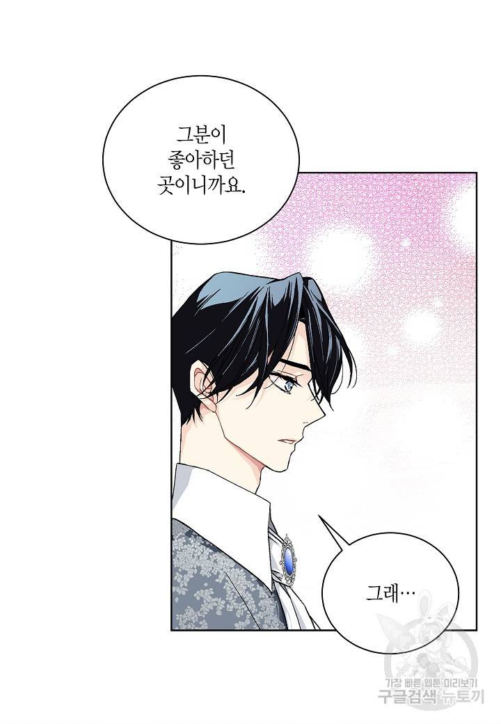 엘스카르 40화 10