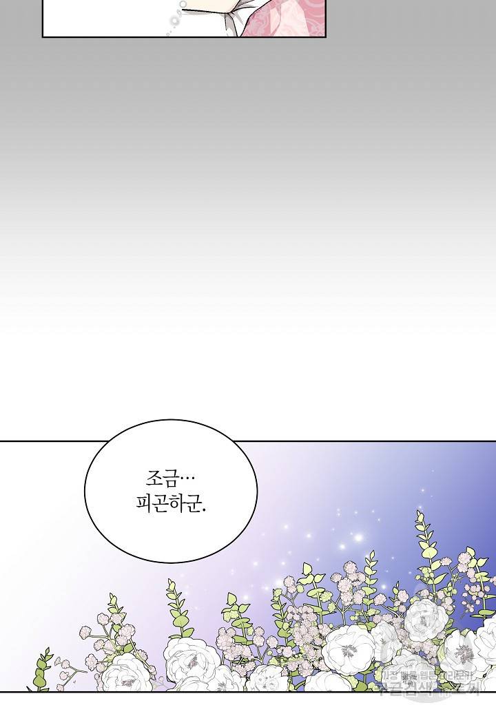 엘스카르 40화 12