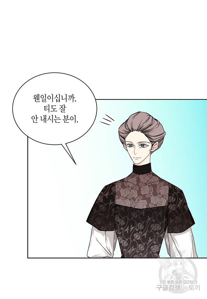 엘스카르 40화 13