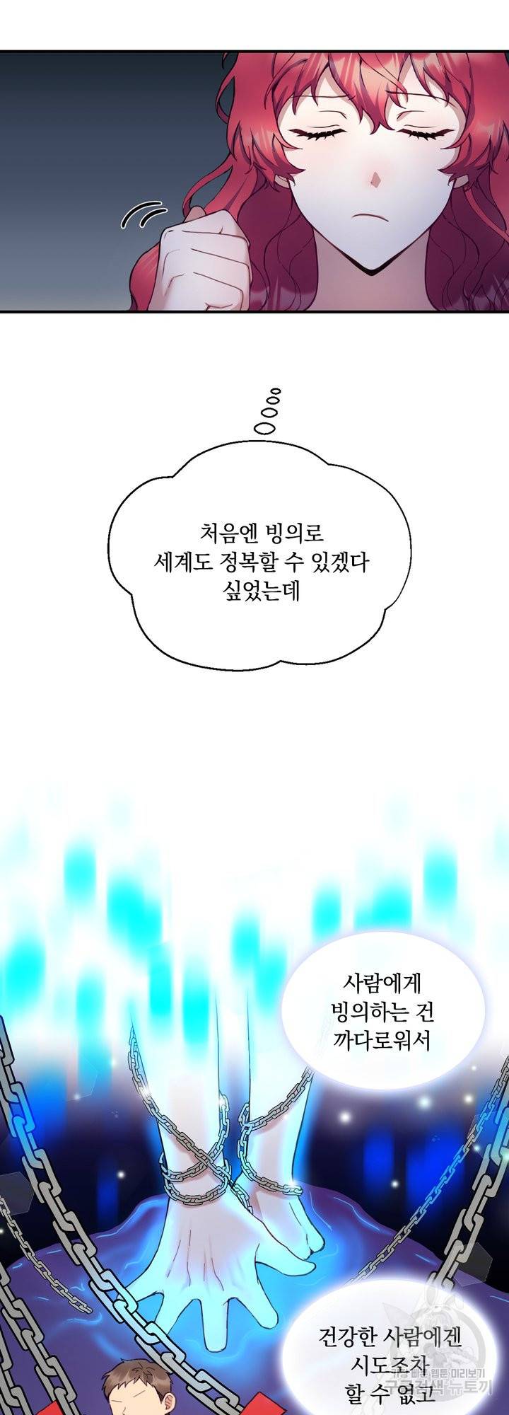 공작님의 곰인형 5화 5
