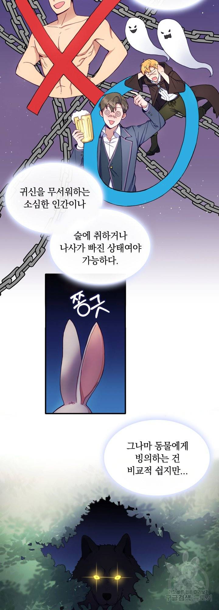 공작님의 곰인형 5화 6
