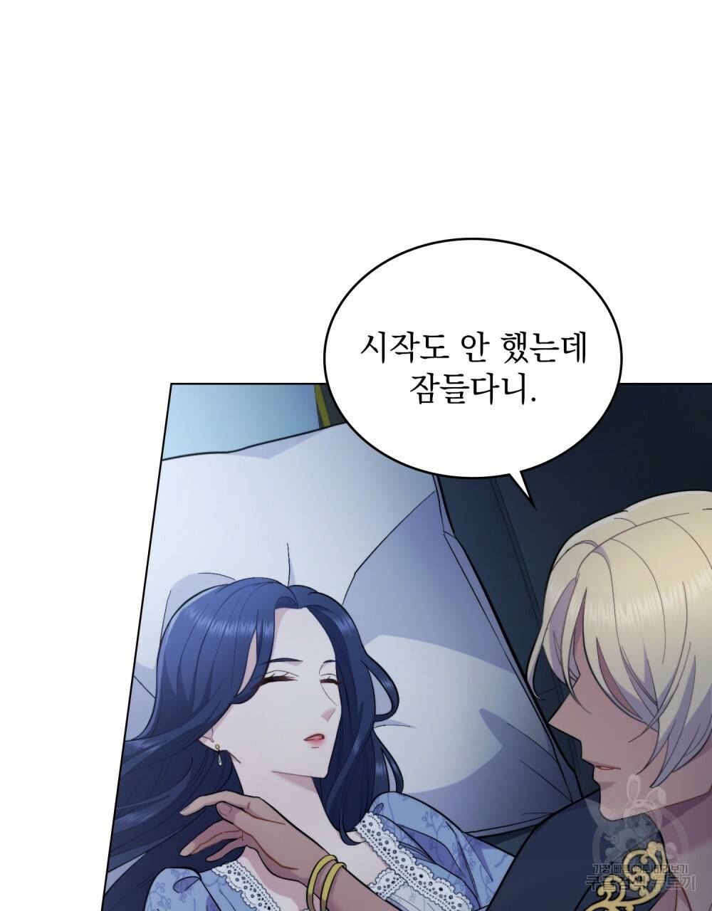 한 배를 탄 사이 9화 3