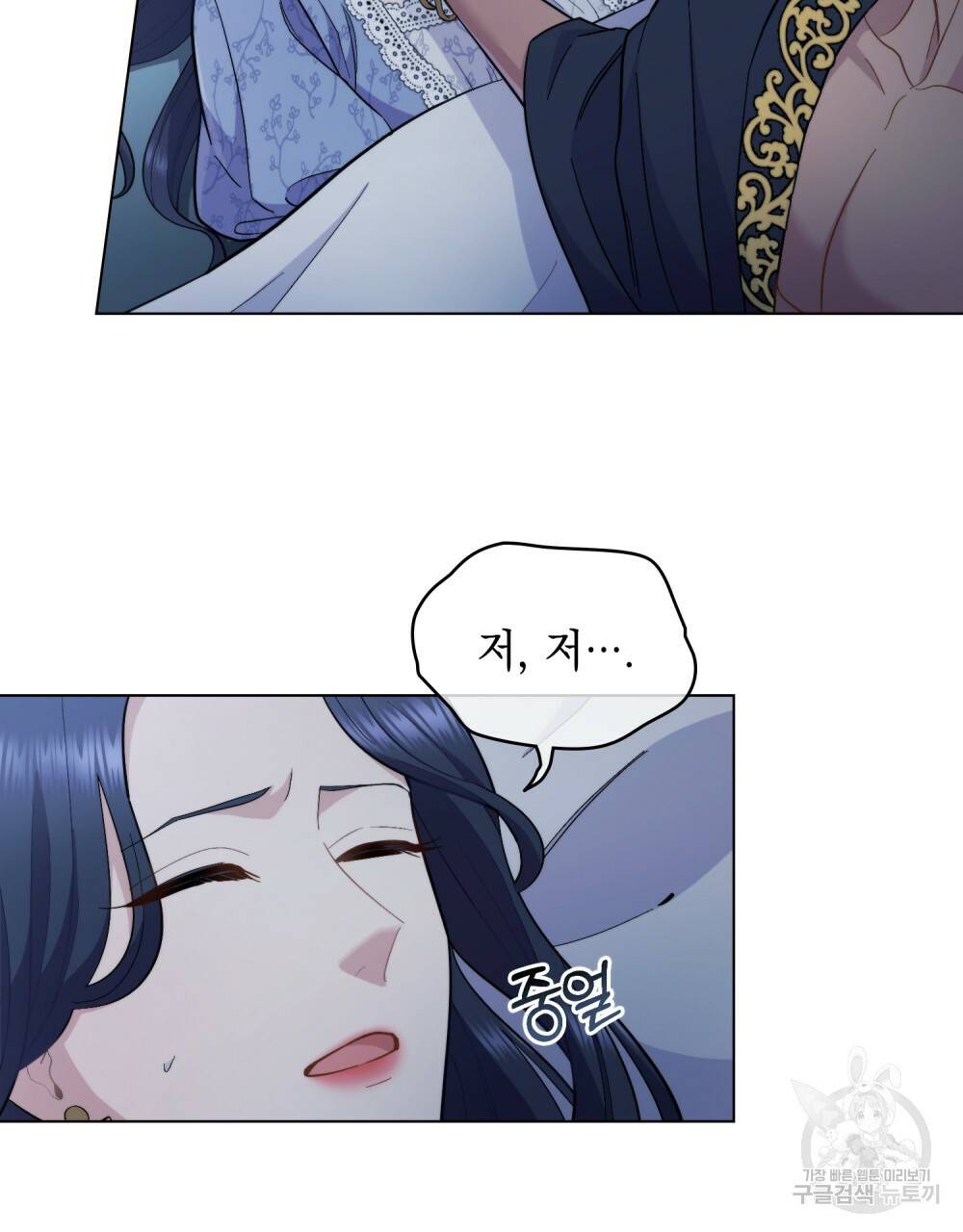 한 배를 탄 사이 9화 4