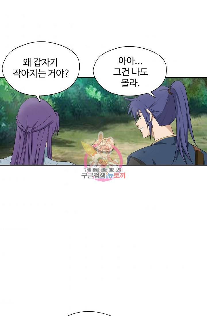 검역창궁 217화 1