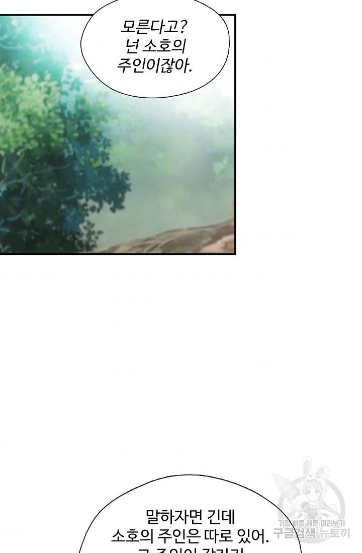 검역창궁 217화 2