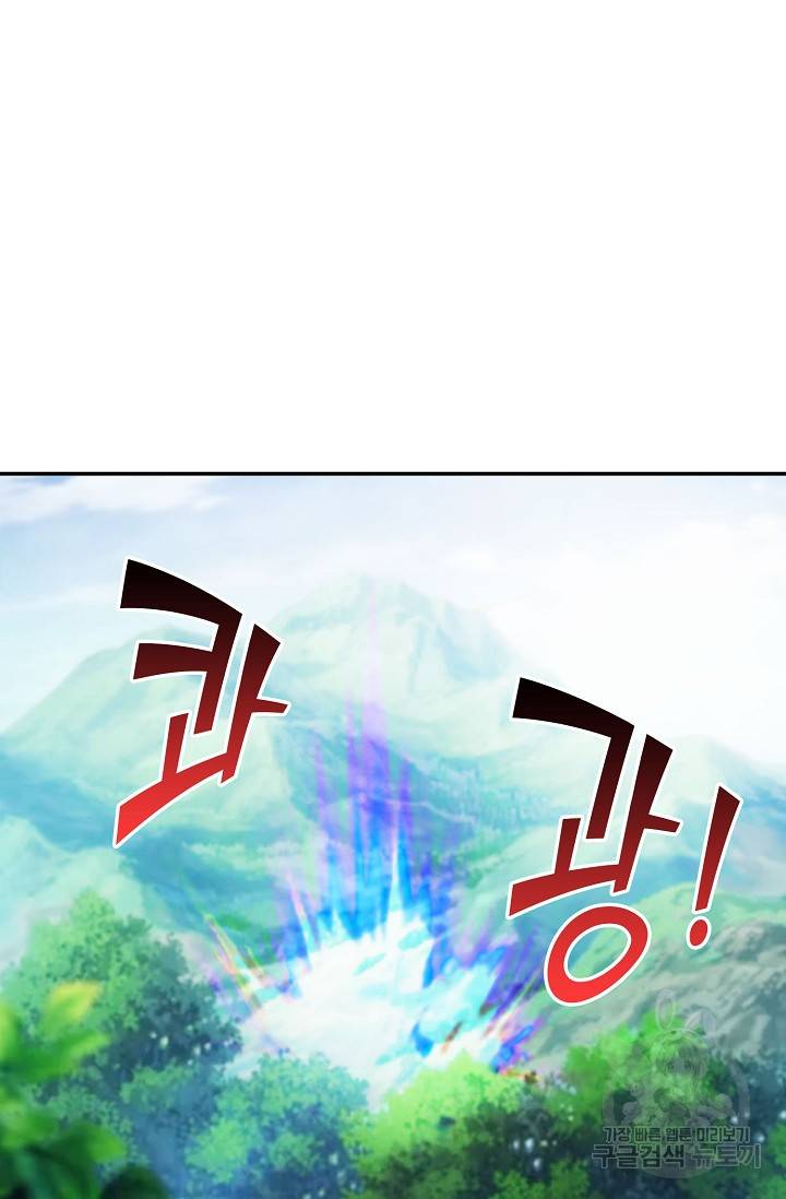 검역창궁 217화 10