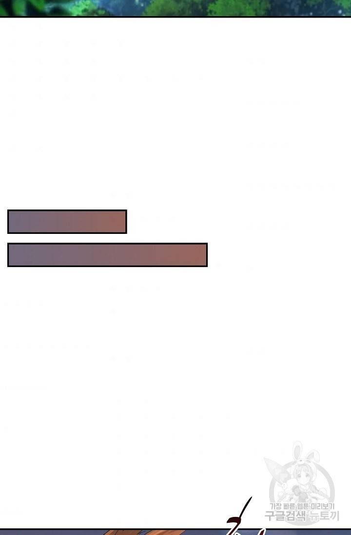 검역창궁 217화 11