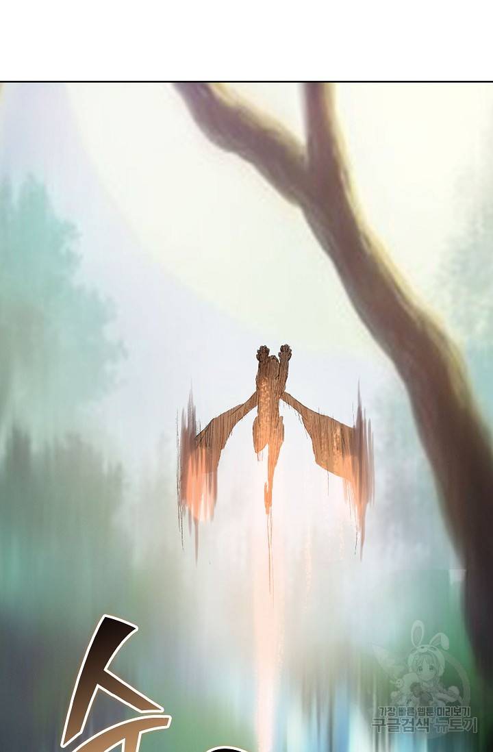 검역창궁 217화 13
